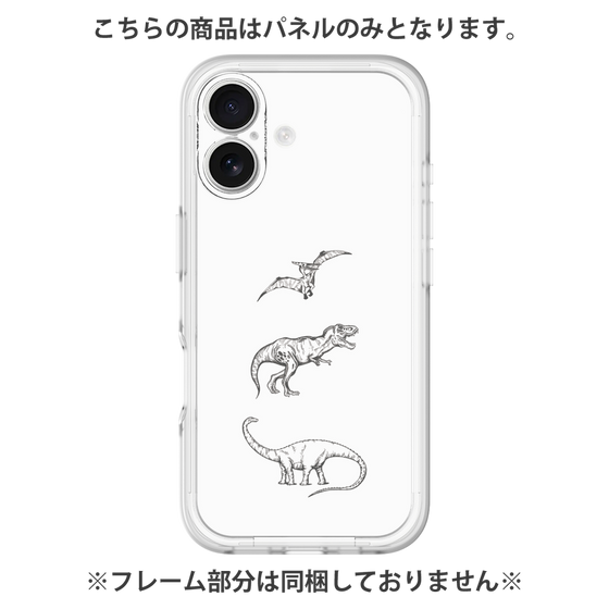 Premium Panel［ Dinosaurs No.1 - White ］