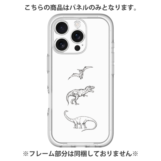 Premium Panel［ Dinosaurs No.1 - White ］