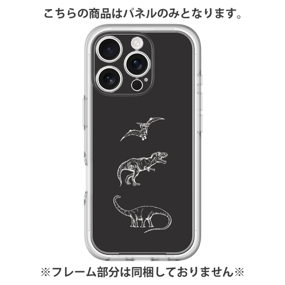 Premium Panel［ Dinosaurs No.1 - Black ］