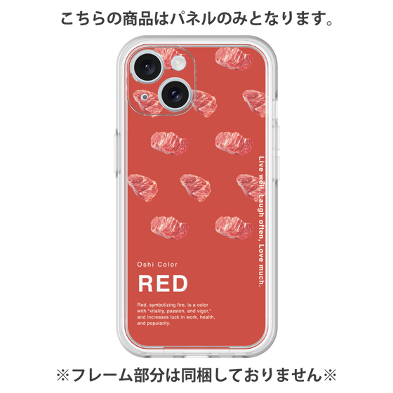 Premium Panel［ RED-Meat ］
