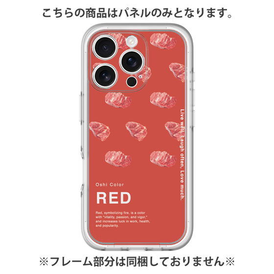 Premium Panel［ RED-Meat ］
