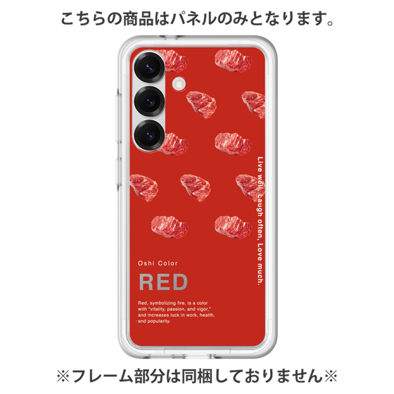 Premium Panel［ RED-Meat ］
