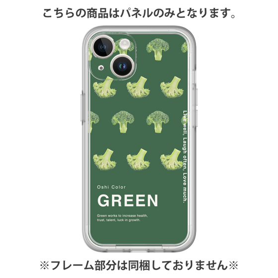 Premium Panel［ GREEN-Broccoli ］