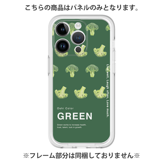 Premium Panel［ GREEN-Broccoli ］