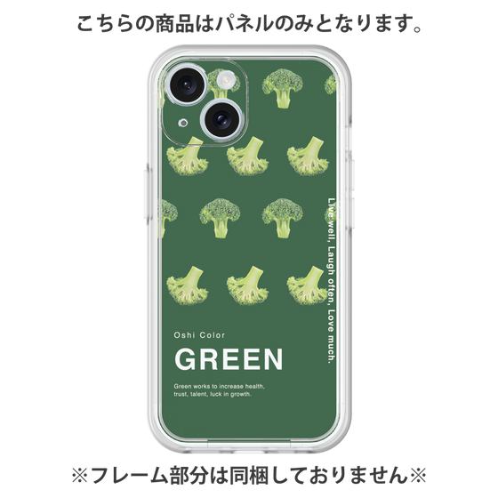 Premium Panel［ GREEN-Broccoli ］