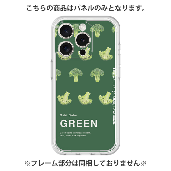 Premium Panel［ GREEN-Broccoli ］