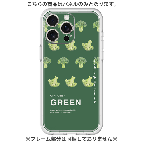 Premium Panel［ GREEN-Broccoli ］