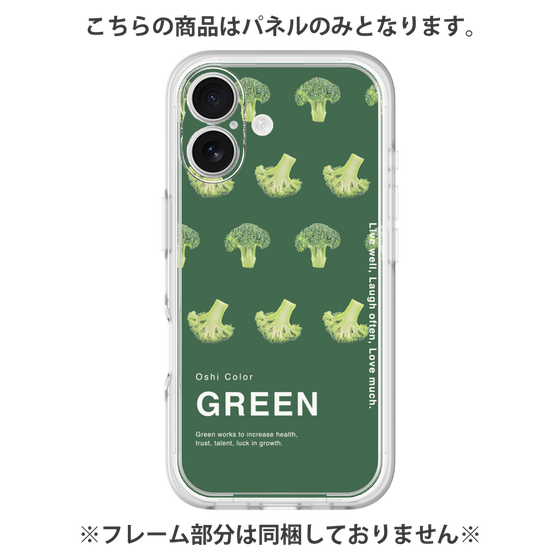 Premium Panel［ GREEN-Broccoli ］
