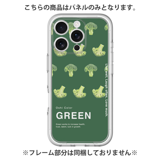 Premium Panel［ GREEN-Broccoli ］