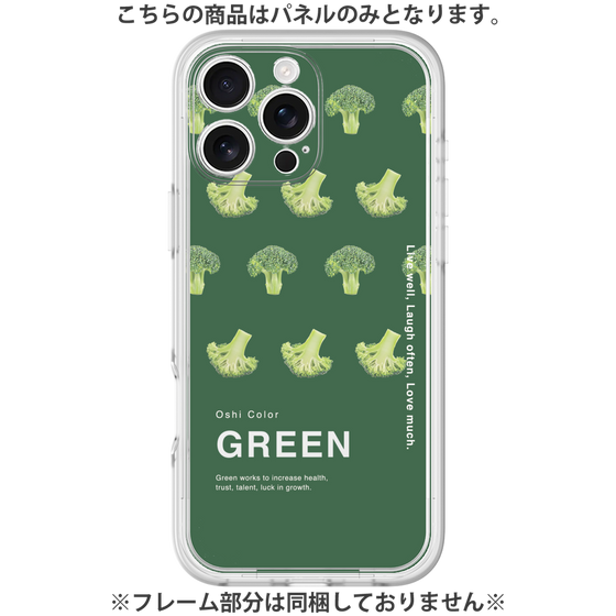 Premium Panel［ GREEN-Broccoli ］
