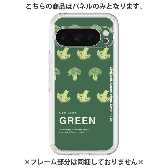 Premium Panel［ GREEN-Broccoli ］