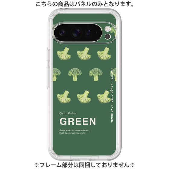 Premium Panel［ GREEN-Broccoli ］