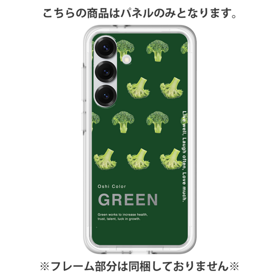 Premium Panel［ GREEN-Broccoli ］