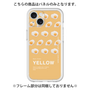 Premium Panel［ YELLOW-Egg ］