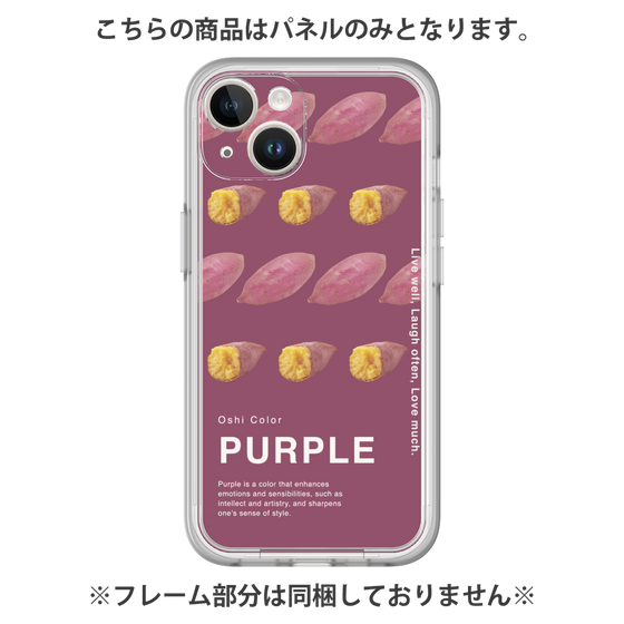 Premium Panel［ PURPLE-Sweet potato ］