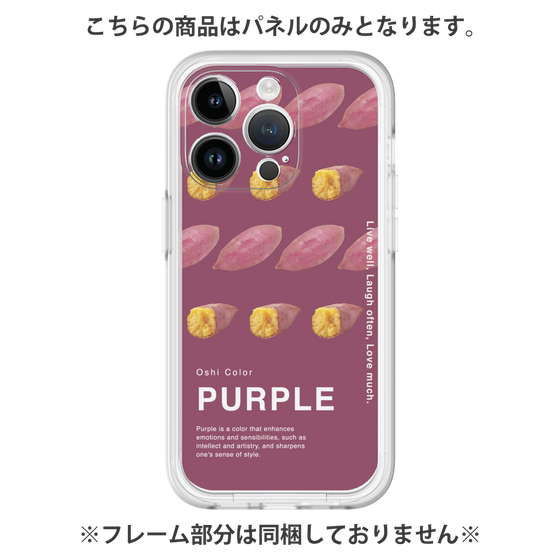 Premium Panel［ PURPLE-Sweet potato ］