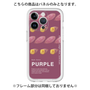 Premium Panel［ PURPLE-Sweet potato ］