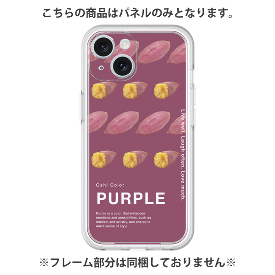 Premium Panel［ PURPLE-Sweet potato ］
