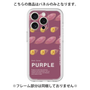 Premium Panel［ PURPLE-Sweet potato ］