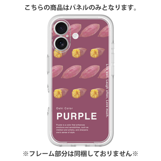 Premium Panel［ PURPLE-Sweet potato ］