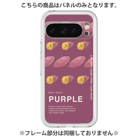 Premium Panel［ PURPLE-Sweet potato ］