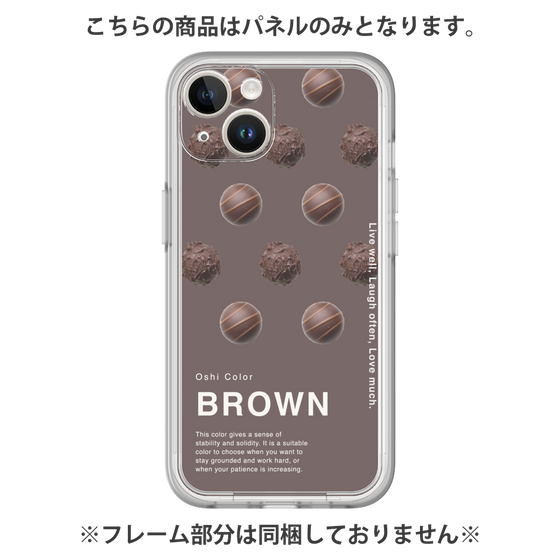 Premium Panel［ BROWN-Chocolate ］
