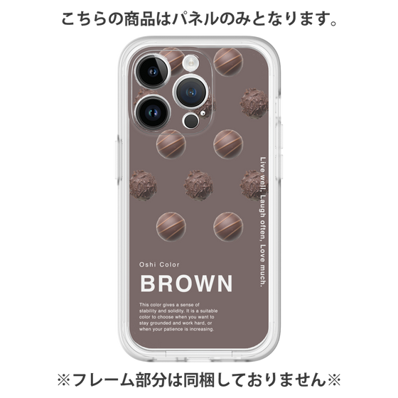 Premium Panel［ BROWN-Chocolate ］