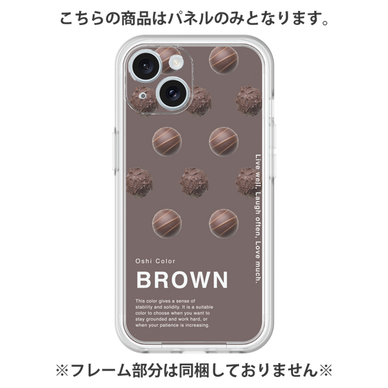 Premium Panel［ BROWN-Chocolate ］