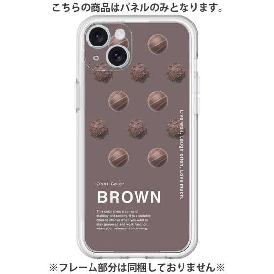 Premium Panel［ BROWN-Chocolate ］