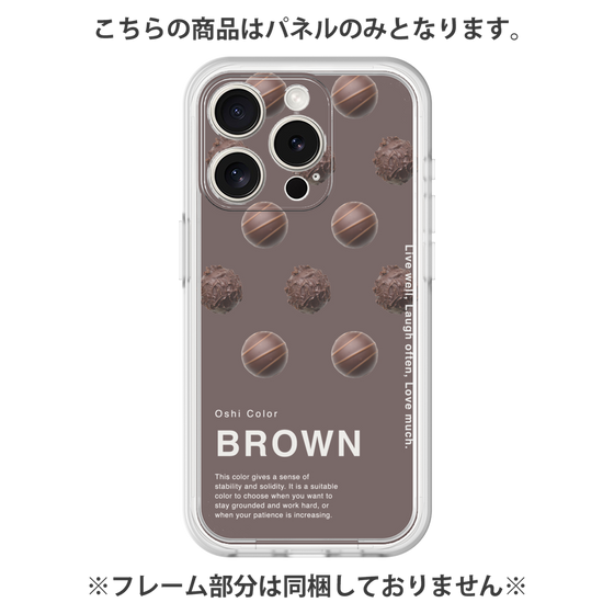 Premium Panel［ BROWN-Chocolate ］