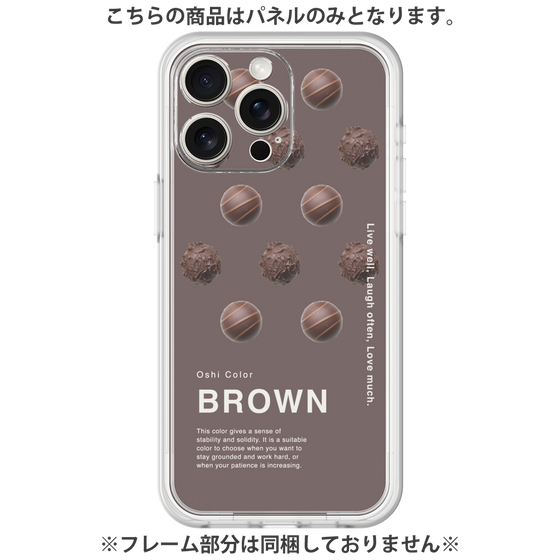 Premium Panel［ BROWN-Chocolate ］