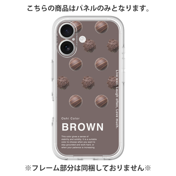 Premium Panel［ BROWN-Chocolate ］