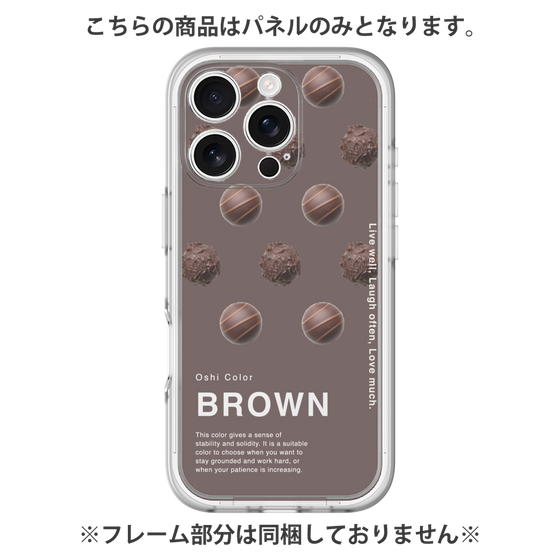 Premium Panel［ BROWN-Chocolate ］
