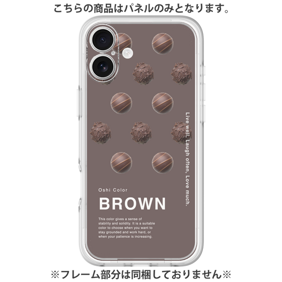 Premium Panel［ BROWN-Chocolate ］