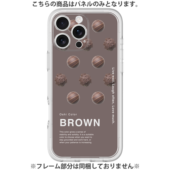 Premium Panel［ BROWN-Chocolate ］