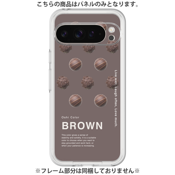 Premium Panel［ BROWN-Chocolate ］