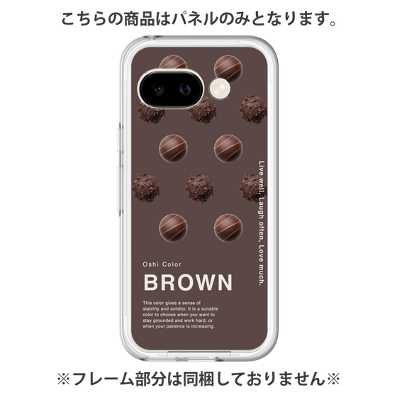 Premium Panel［ BROWN-Chocolate ］