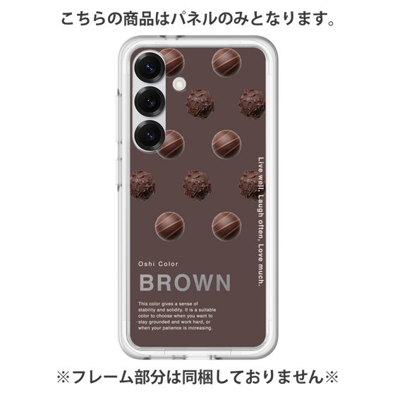 Premium Panel［ BROWN-Chocolate ］