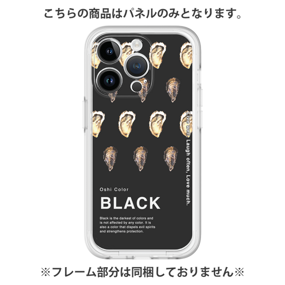 Premium Panel［ BLACK-Oyster ］