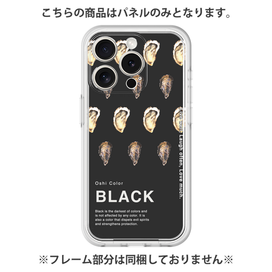 Premium Panel［ BLACK-Oyster ］