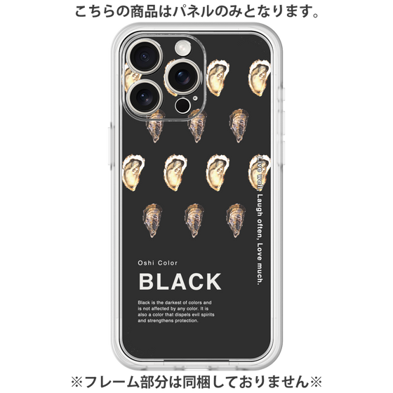 Premium Panel［ BLACK-Oyster ］