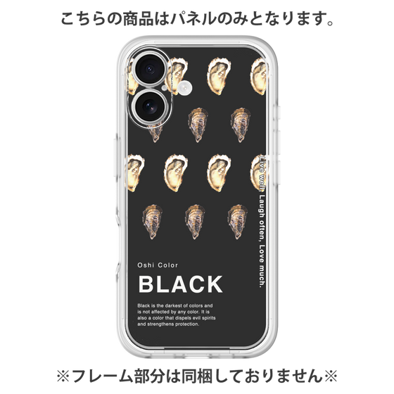 Premium Panel［ BLACK-Oyster ］