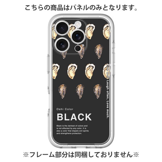 Premium Panel［ BLACK-Oyster ］