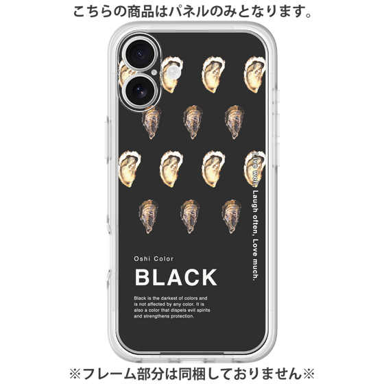 Premium Panel［ BLACK-Oyster ］
