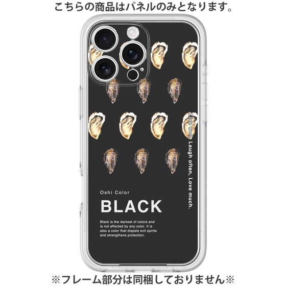 Premium Panel［ BLACK-Oyster ］