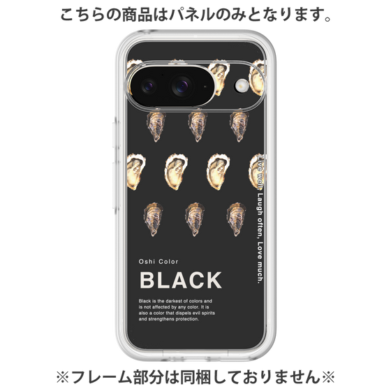 Premium Panel［ BLACK-Oyster ］