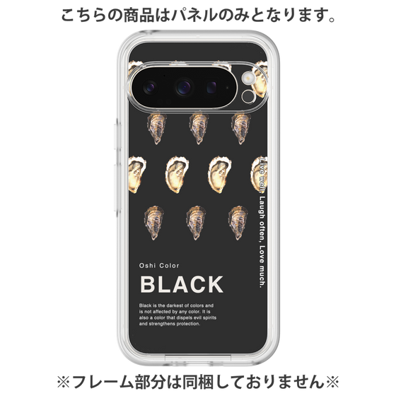 Premium Panel［ BLACK-Oyster ］
