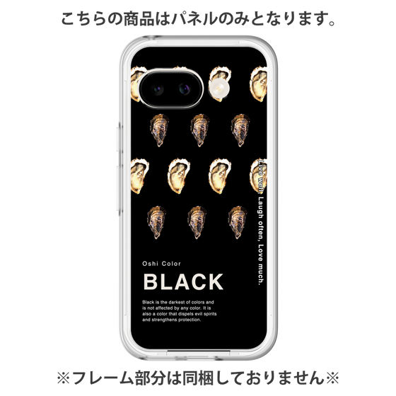 Premium Panel［ BLACK-Oyster ］