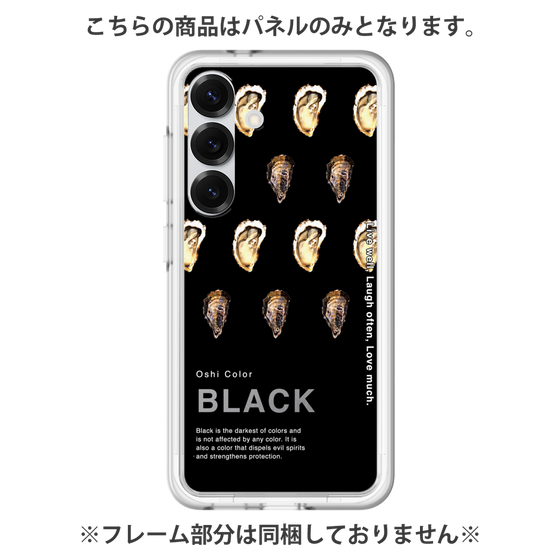 Premium Panel［ BLACK-Oyster ］