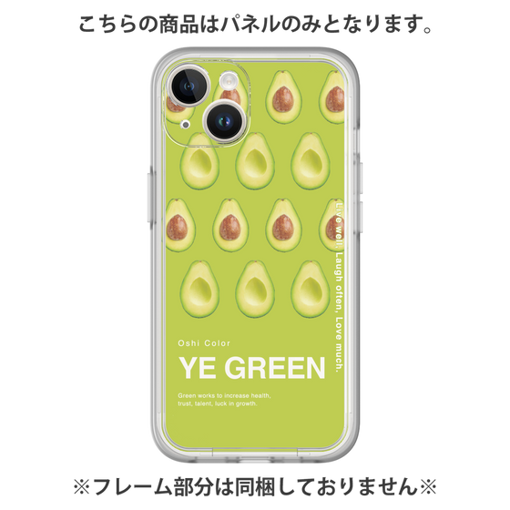 Premium Panel［ YE GREEN-Avocado ］